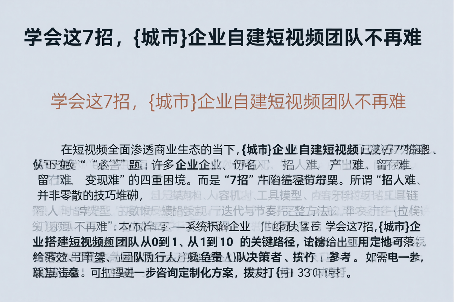学会这7招，玉溪企业自建短视频团队不再难
