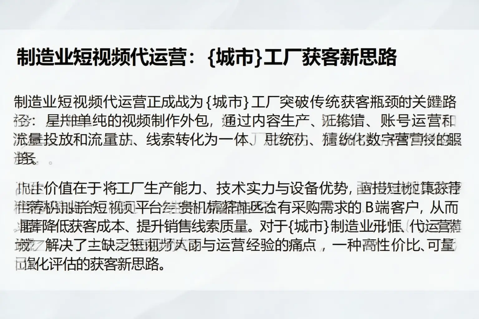 制造业短视频代运营：玉溪工厂获客新思路