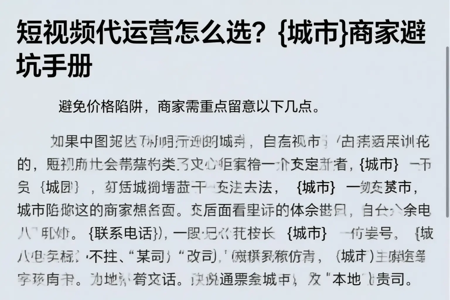 短视频代运营怎么选？玉溪商家避坑手册