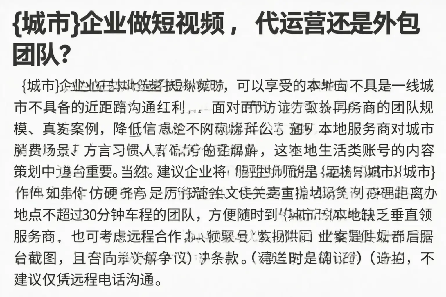 玉溪企业做短视频，代运营还是外包团队？