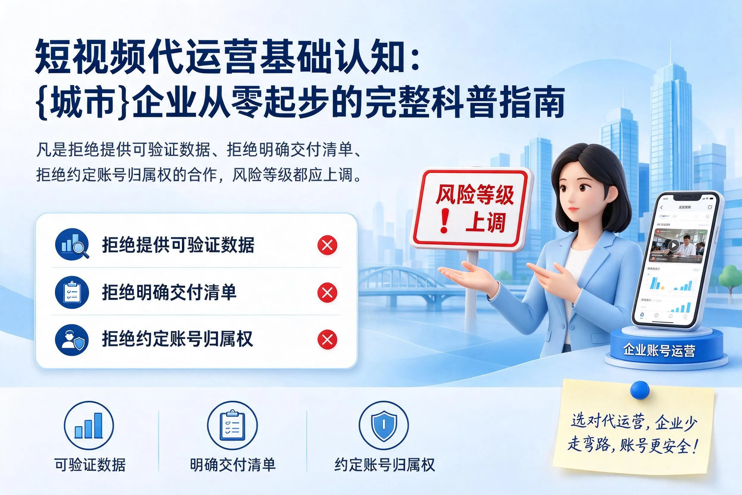 短视频代运营基础认知：玉溪企业从零起步的完整科普指南